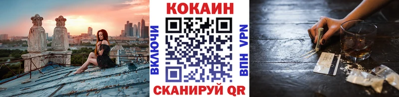 Cocaine Эквадор  сколько стоит  Жуковский 