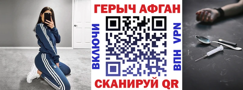 ГЕРОИН хмурый  Жуковский 