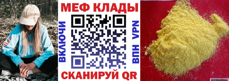 Мефедрон VHQ  хочу наркоту  Жуковский 