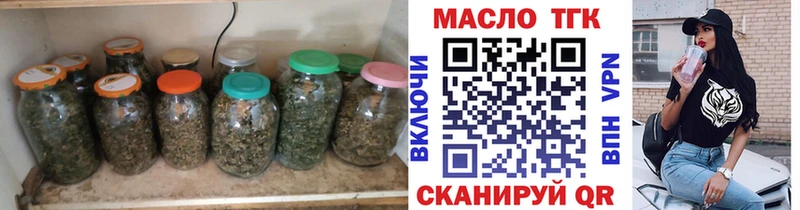Дистиллят ТГК Wax  Жуковский 