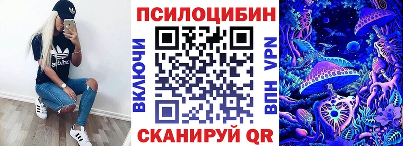 Псилоцибиновые грибы Magic Shrooms купить сайты Жуковский